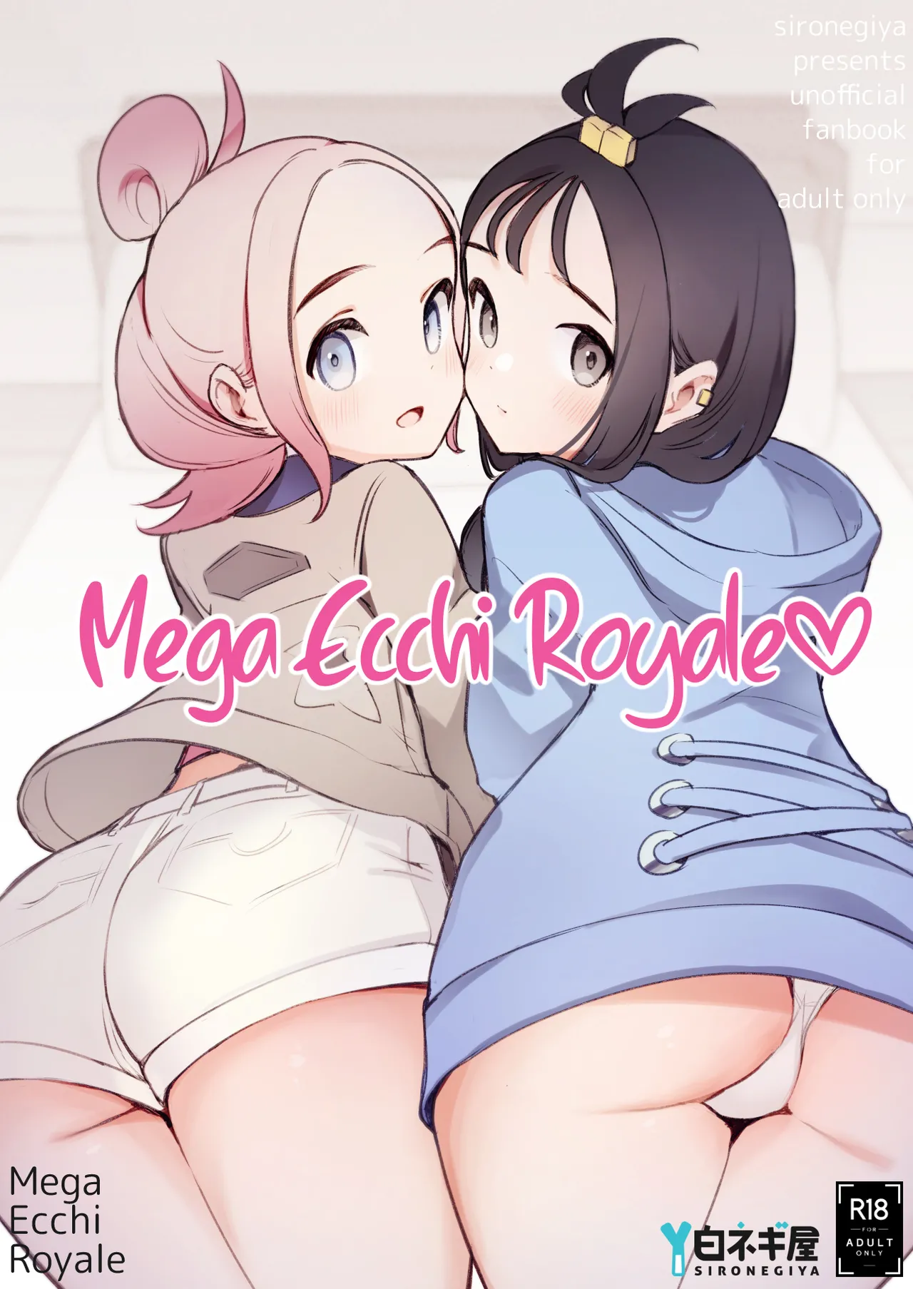 Mega Ecchi Royale  | Mega Ecchi Royale page 1 full