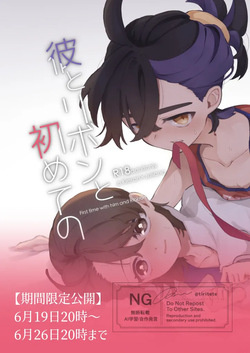 Suguao u~ebu onrī-go yomatsuri no