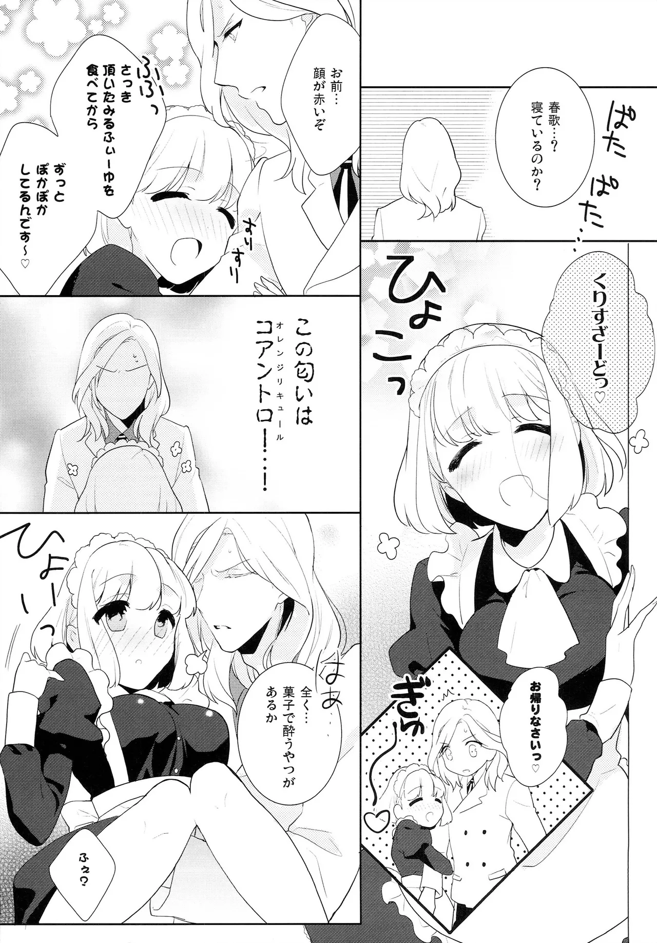 Candytuft page 11 full
