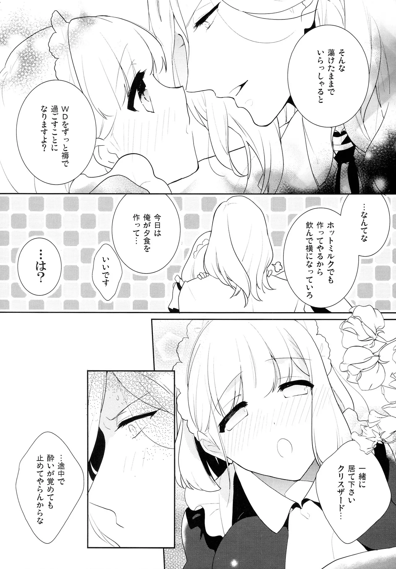 Candytuft page 12 full