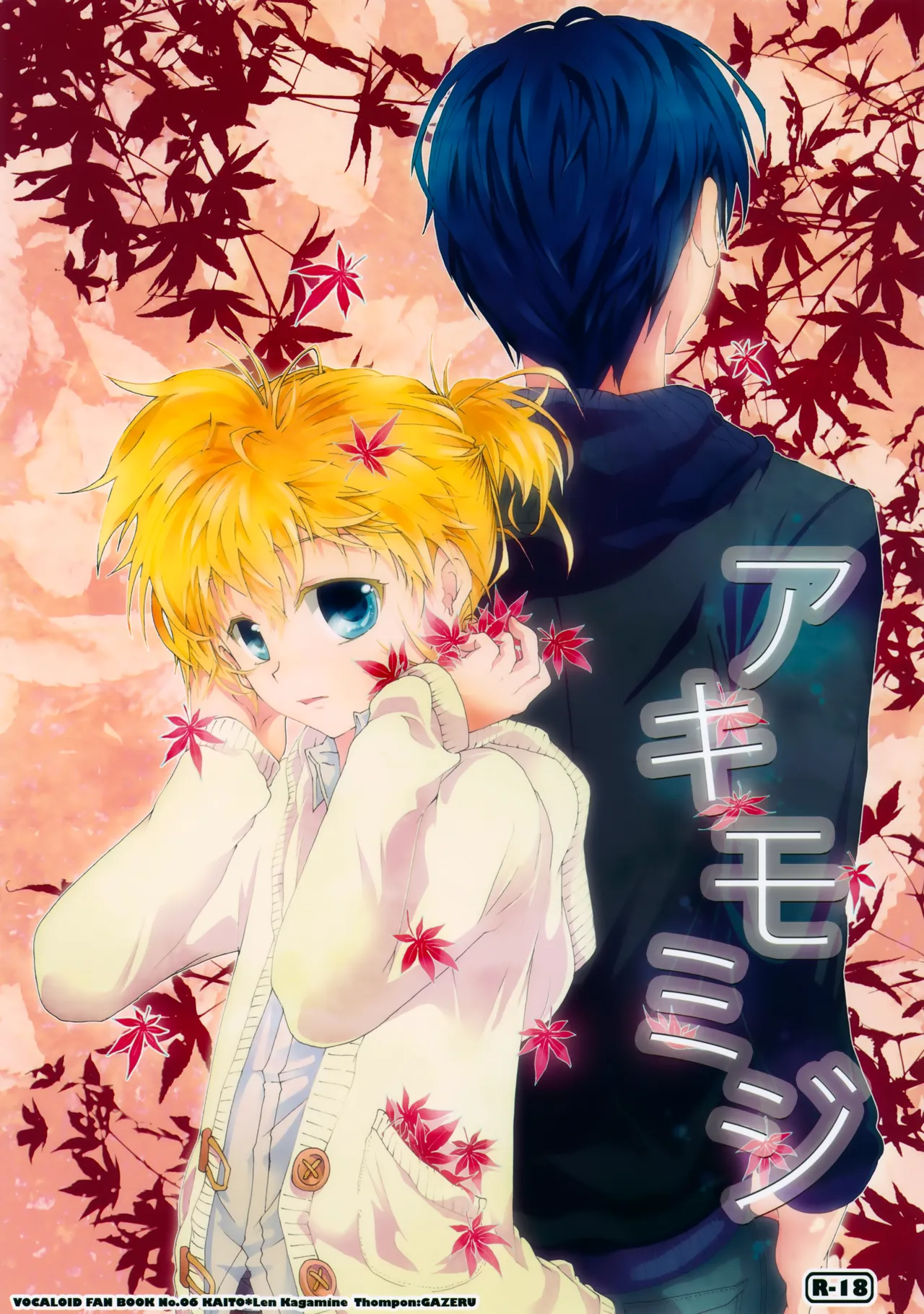 Aki Momiji page 1 full