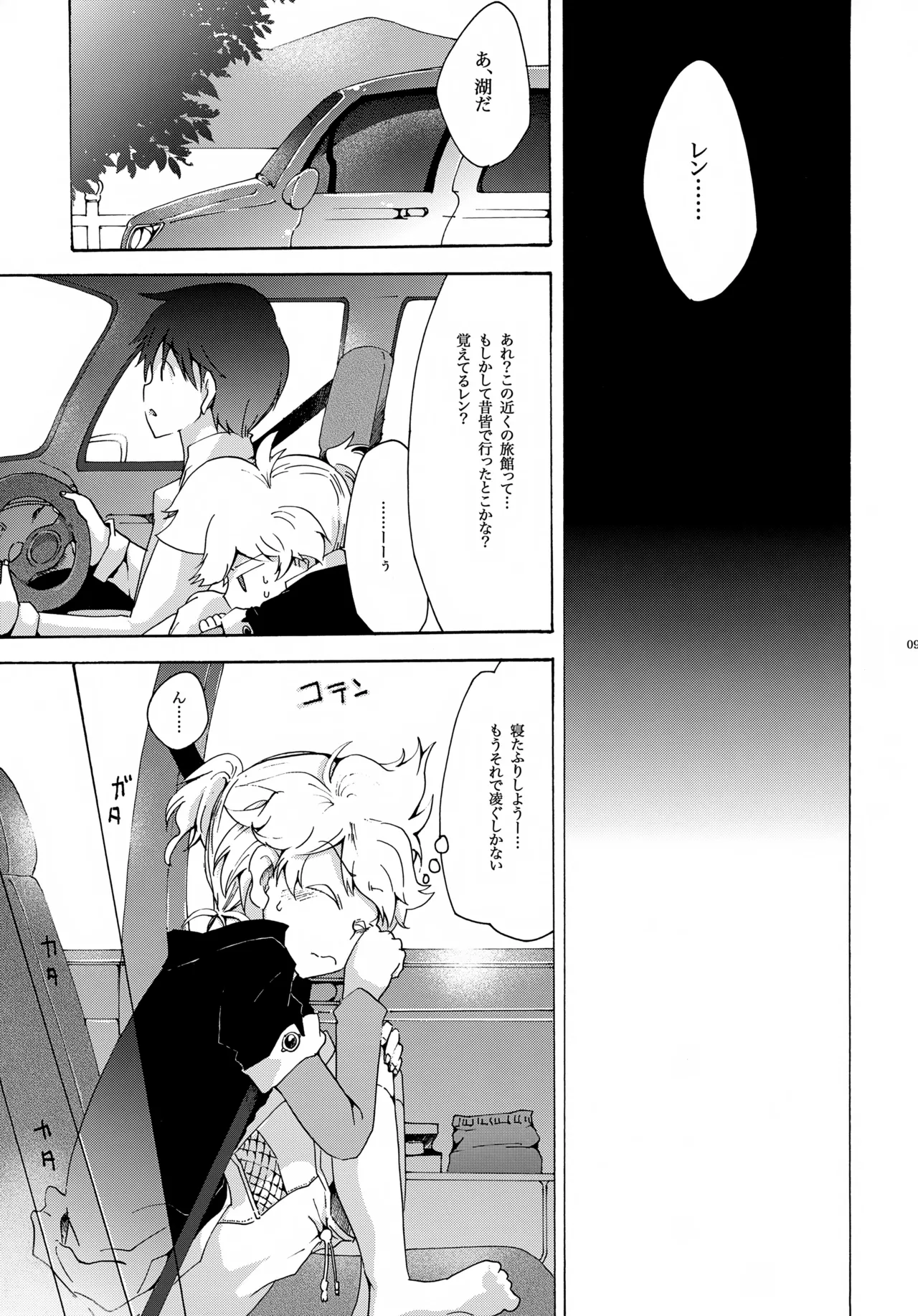 Aki Momiji page 10 full