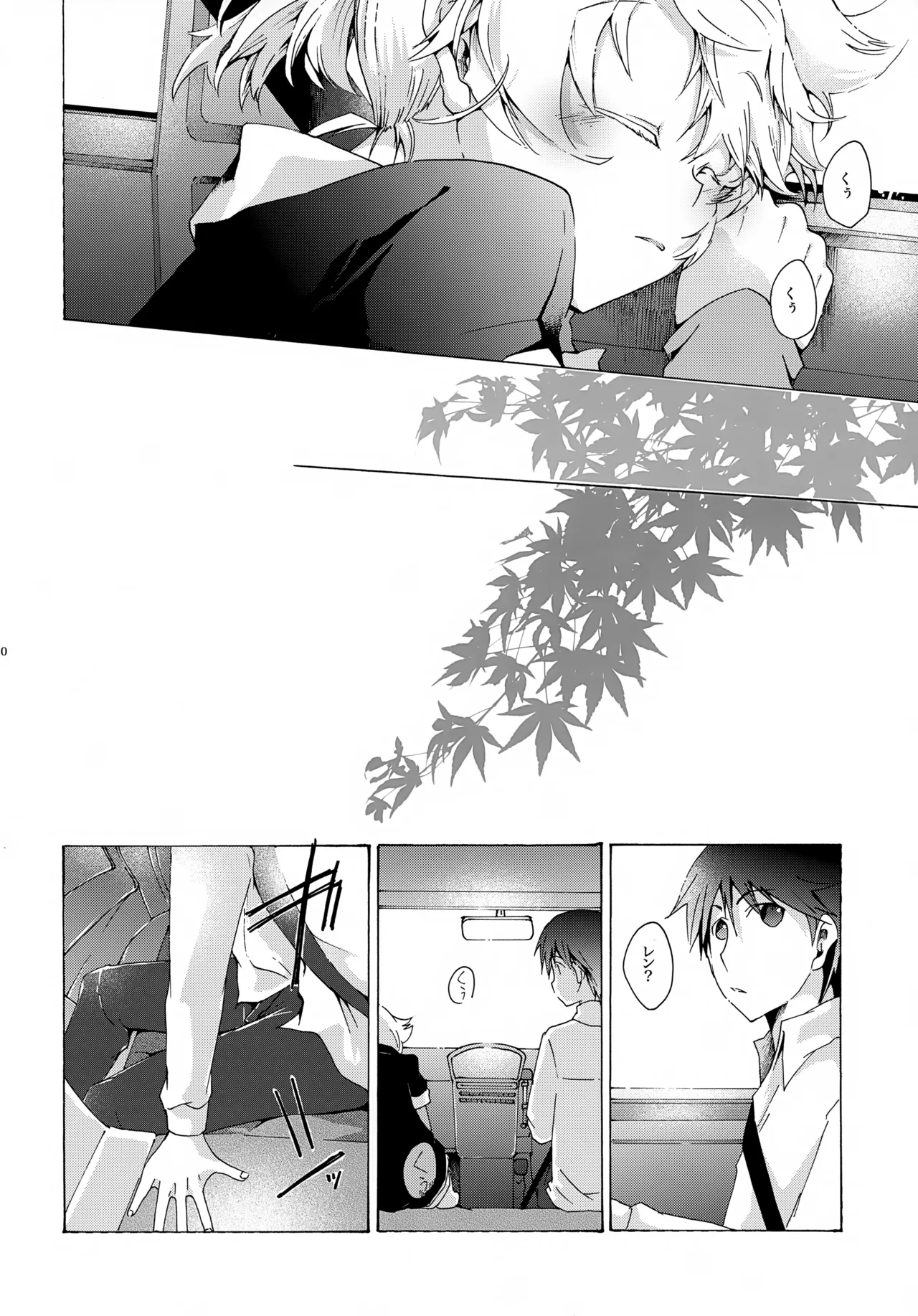 Aki Momiji page 11 full