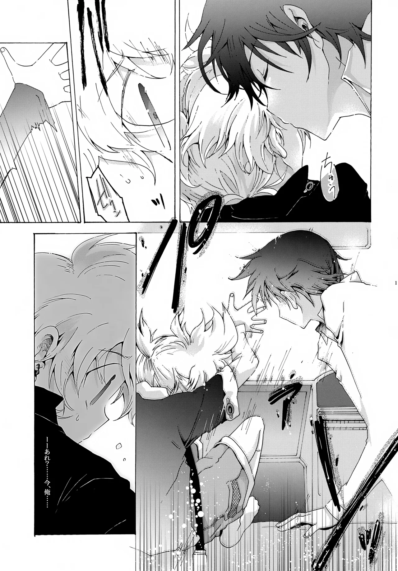Aki Momiji page 12 full