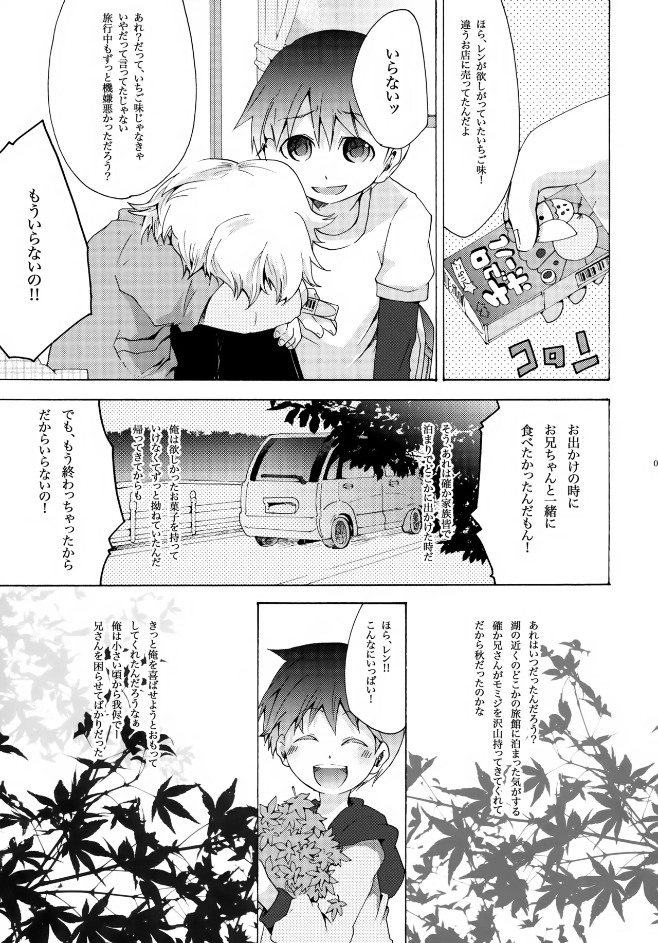 Aki Momiji page 4 full