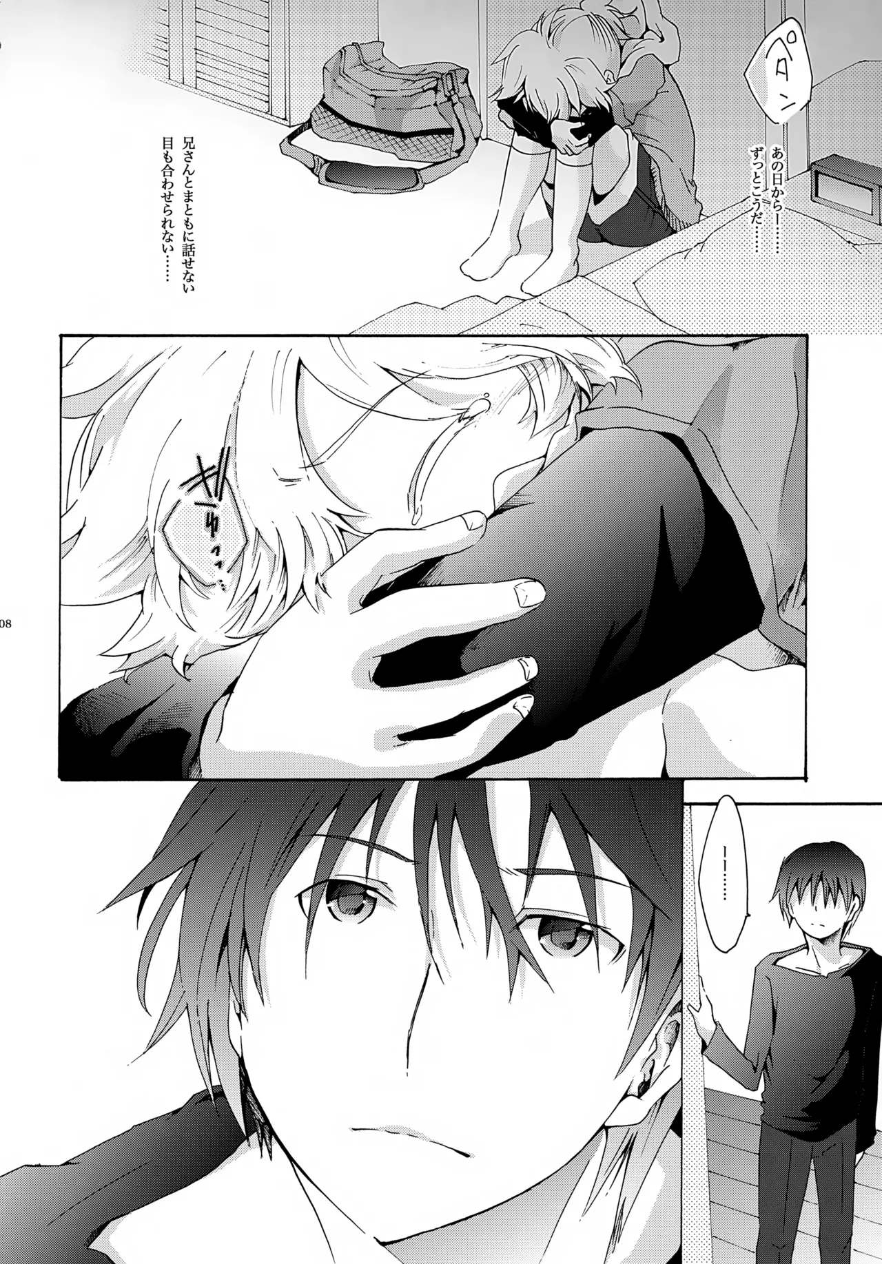 Aki Momiji page 9 full