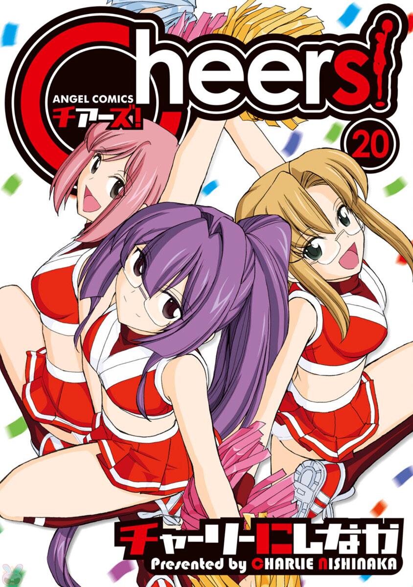 Cheers! v20 page 1 full