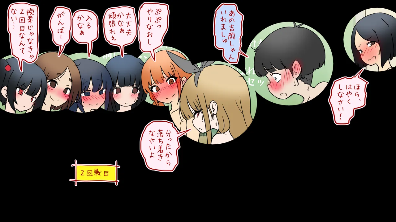 セックスを女子に笑われる -性教育実習編- page 11 full