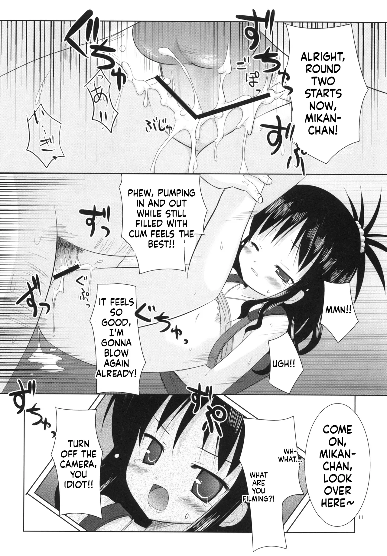 Abduction Soushuuhen page 11 full