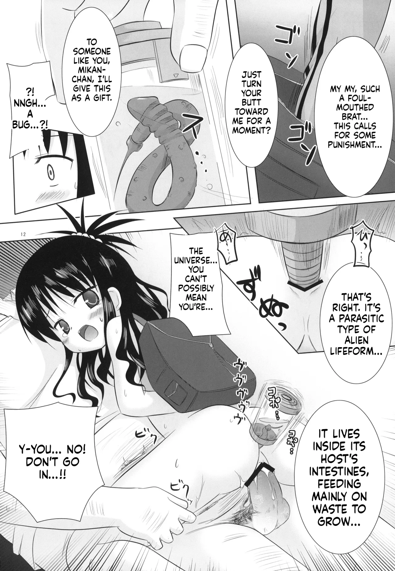 Abduction Soushuuhen page 12 full