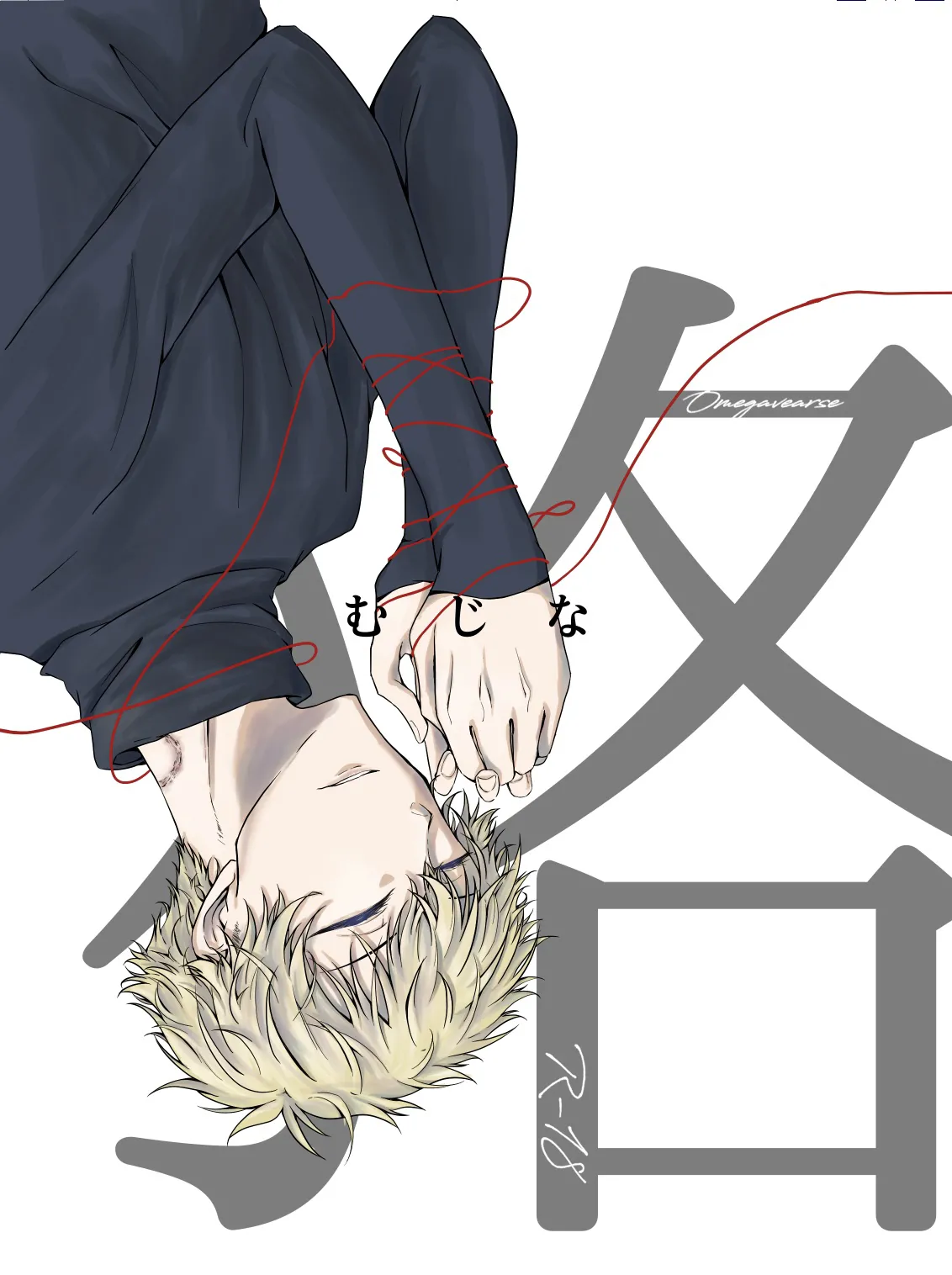 狢 page 1 full
