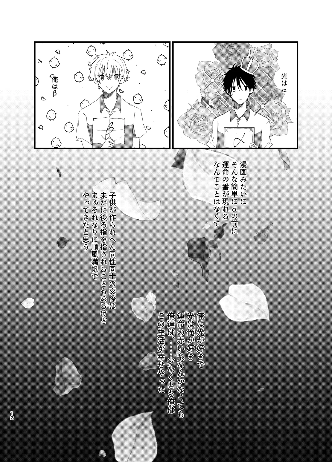 狢 page 10 full