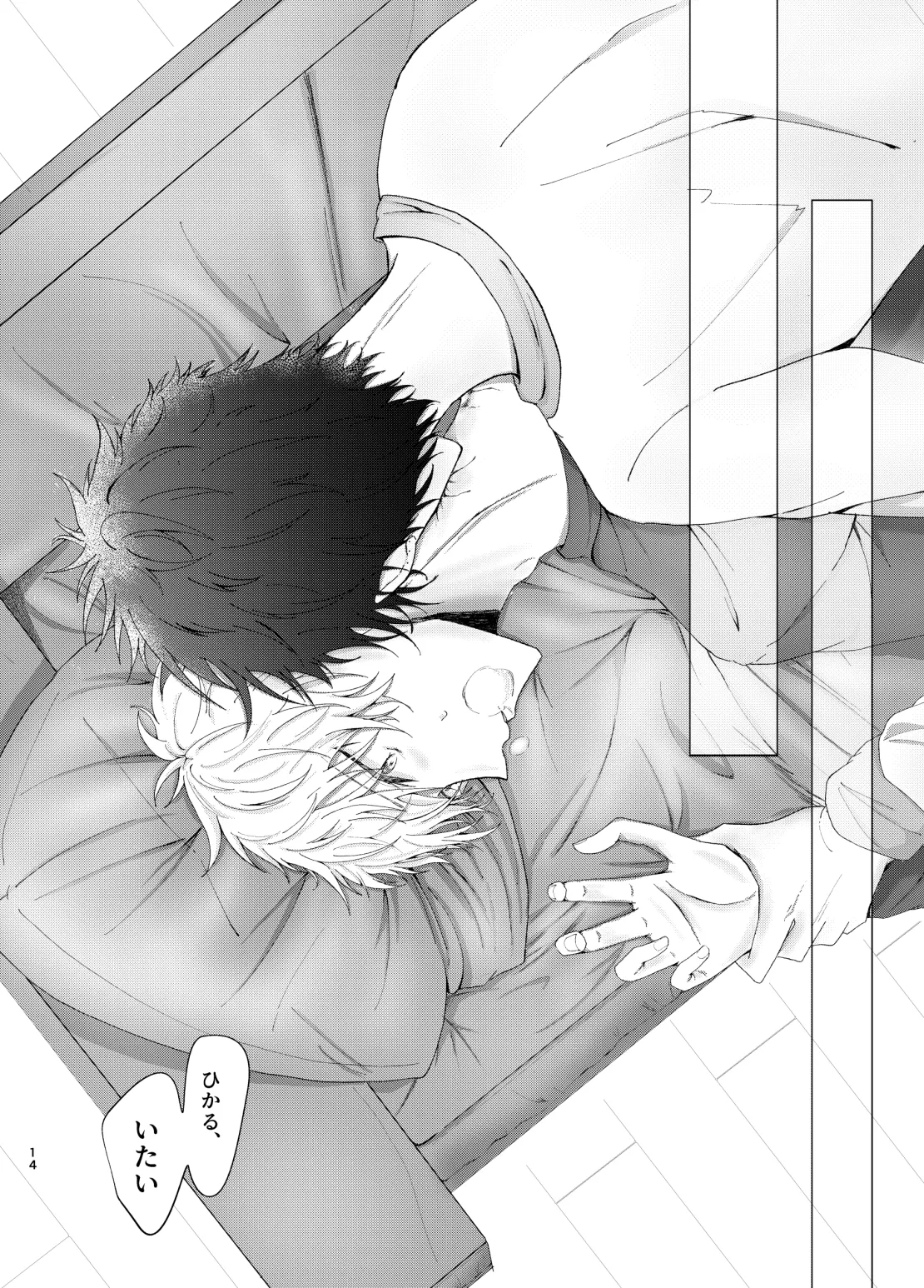 狢 page 12 full