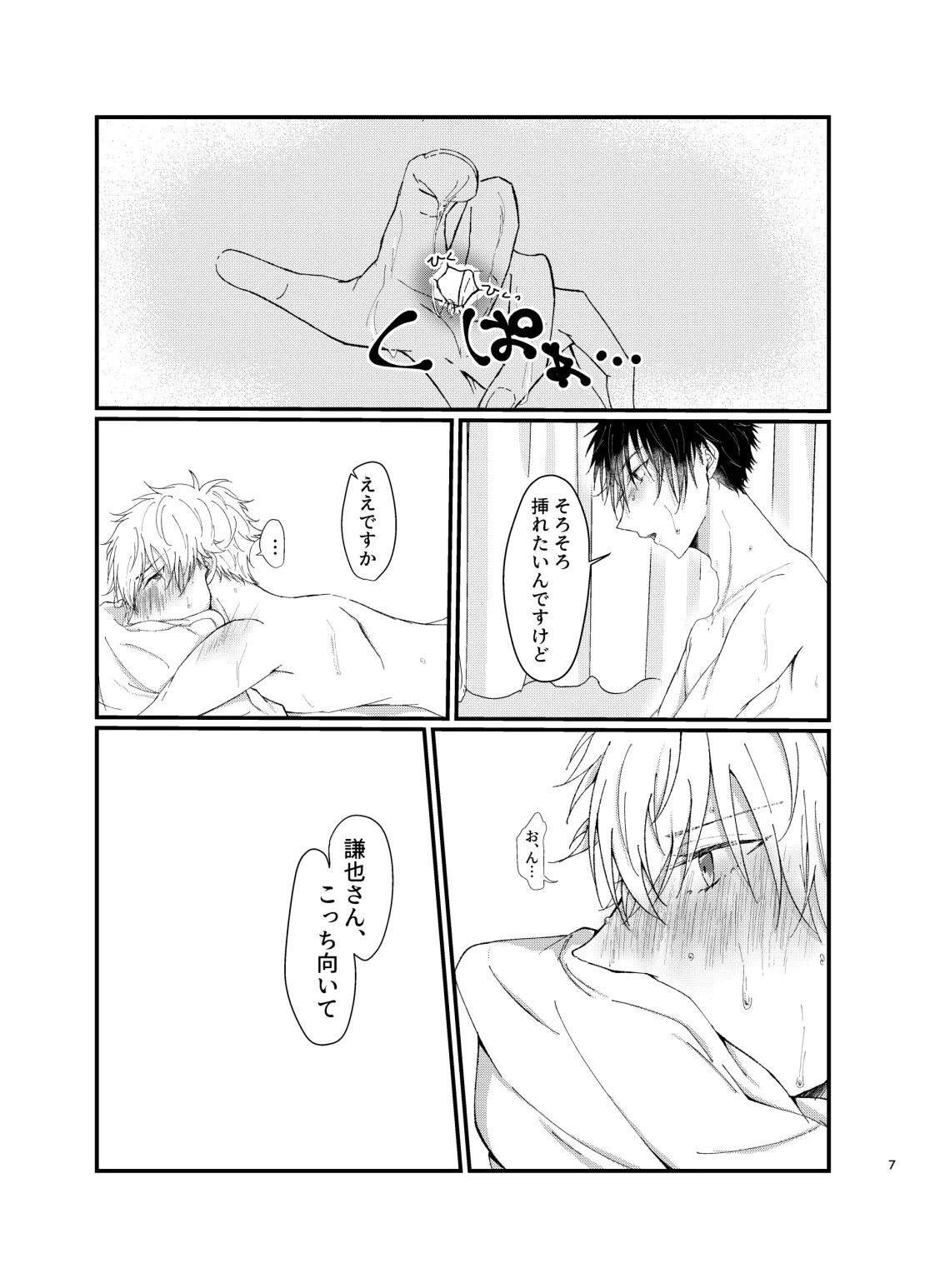 狢 page 5 full