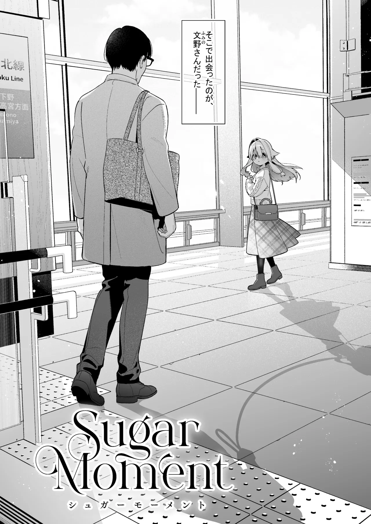 Sugar Moment page 11 full