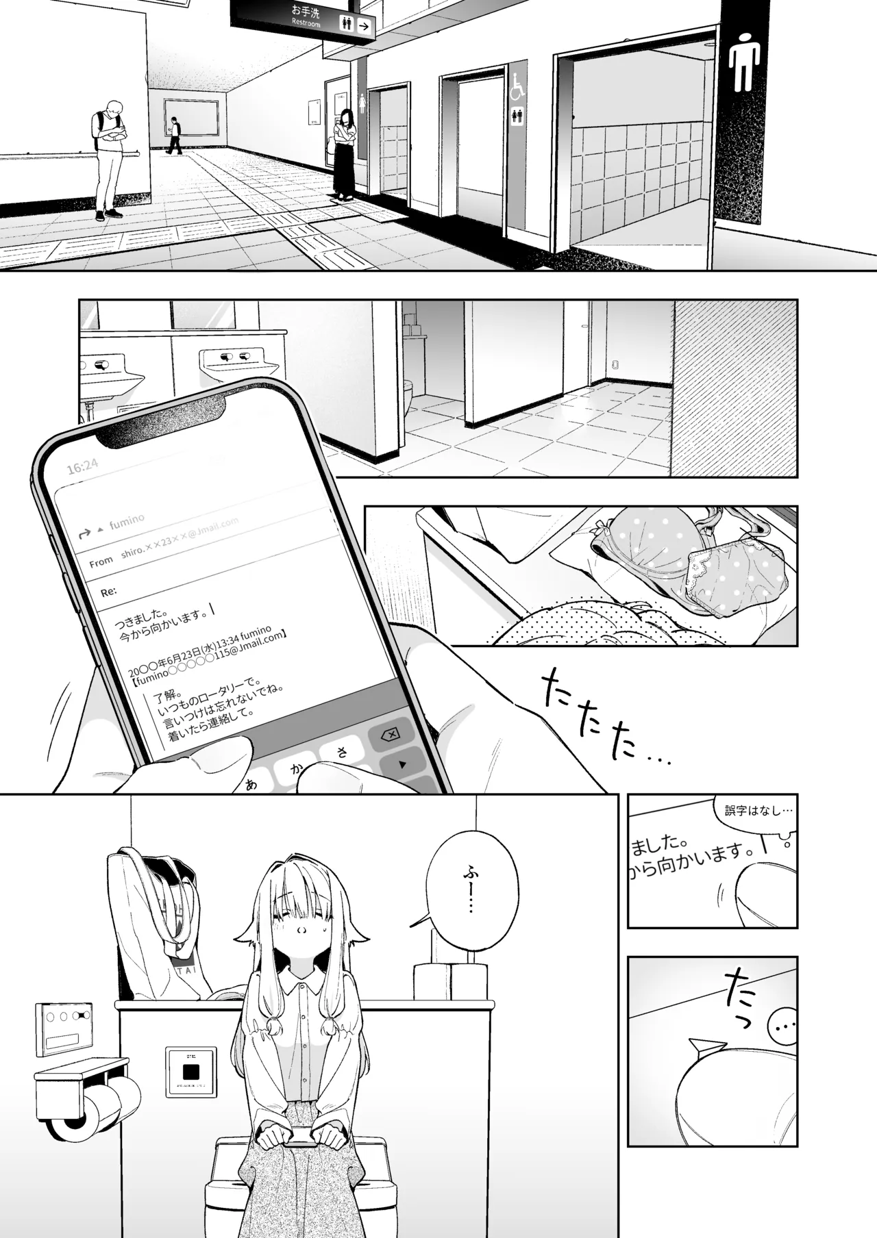 Sugar Moment page 12 full