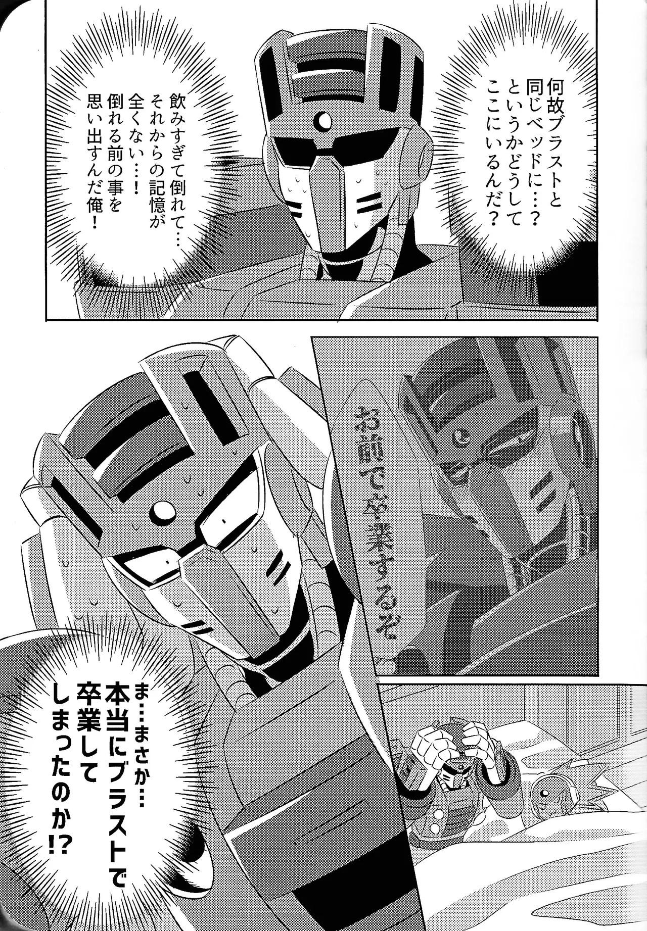 Doka-sen ni hi o tsukete page 12 full