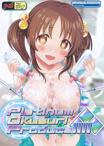 [Furaipan Daimaou (Chouchin Ankou)] Platinum Okusuri Produce!!!! ◇◇◇ (THE IDOLM@STER CINDERELLA GIRLS) cover