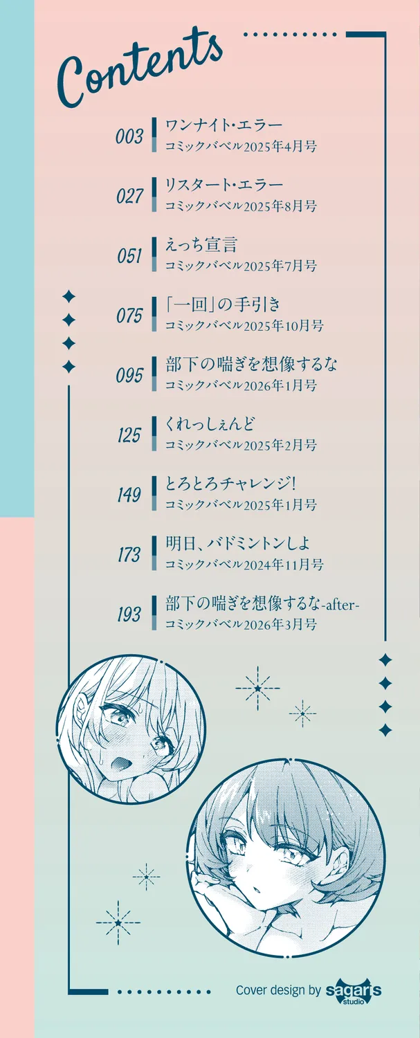 One Night Error page 2 full