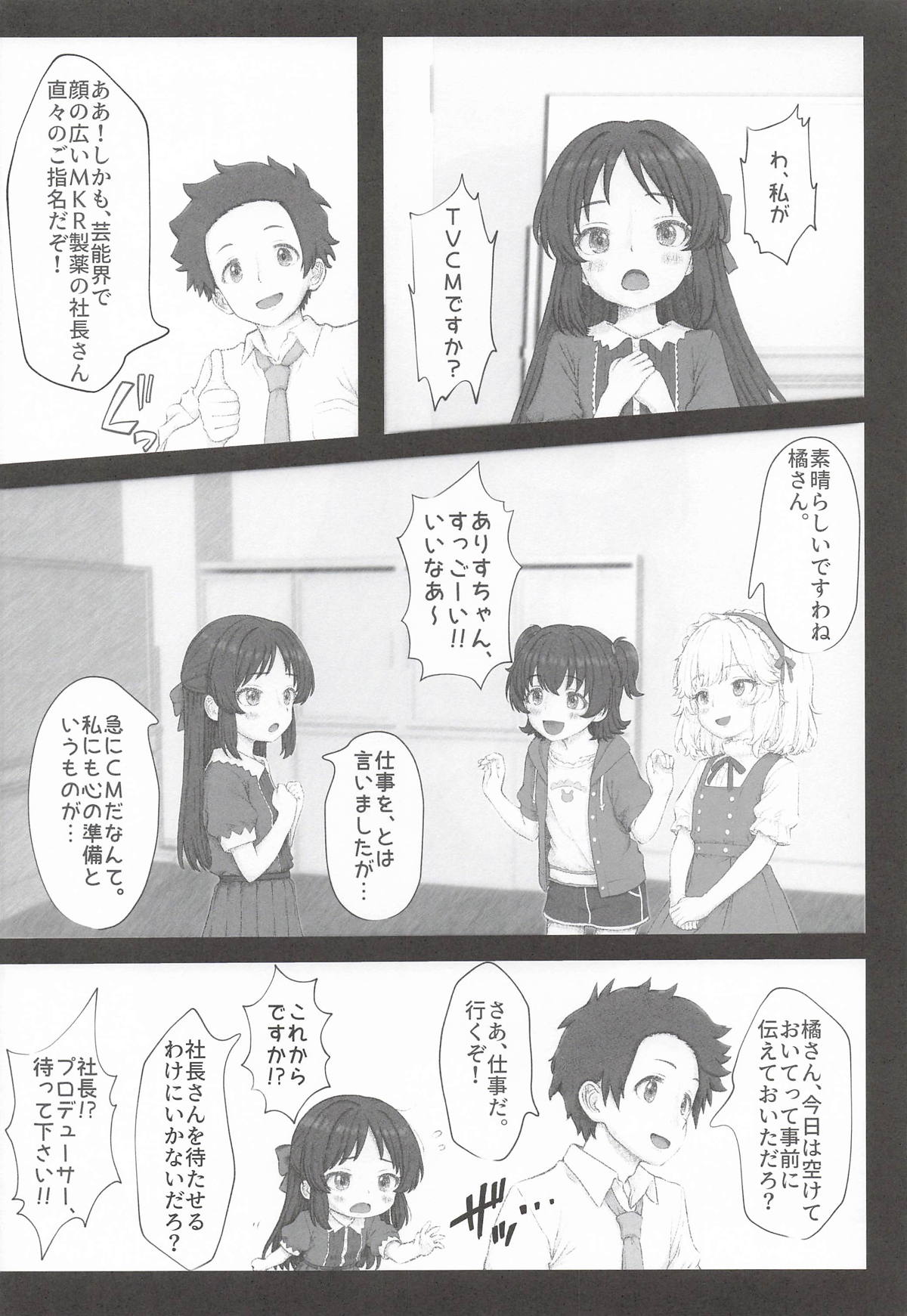 枕のありす page 3 full