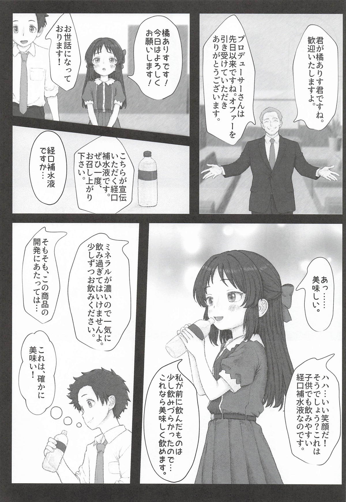 枕のありす page 4 full