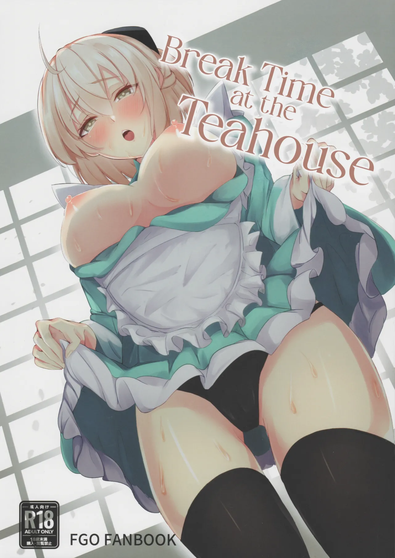 Chaya no Gokyuukei | Break Time at the Teahouse page 1 full