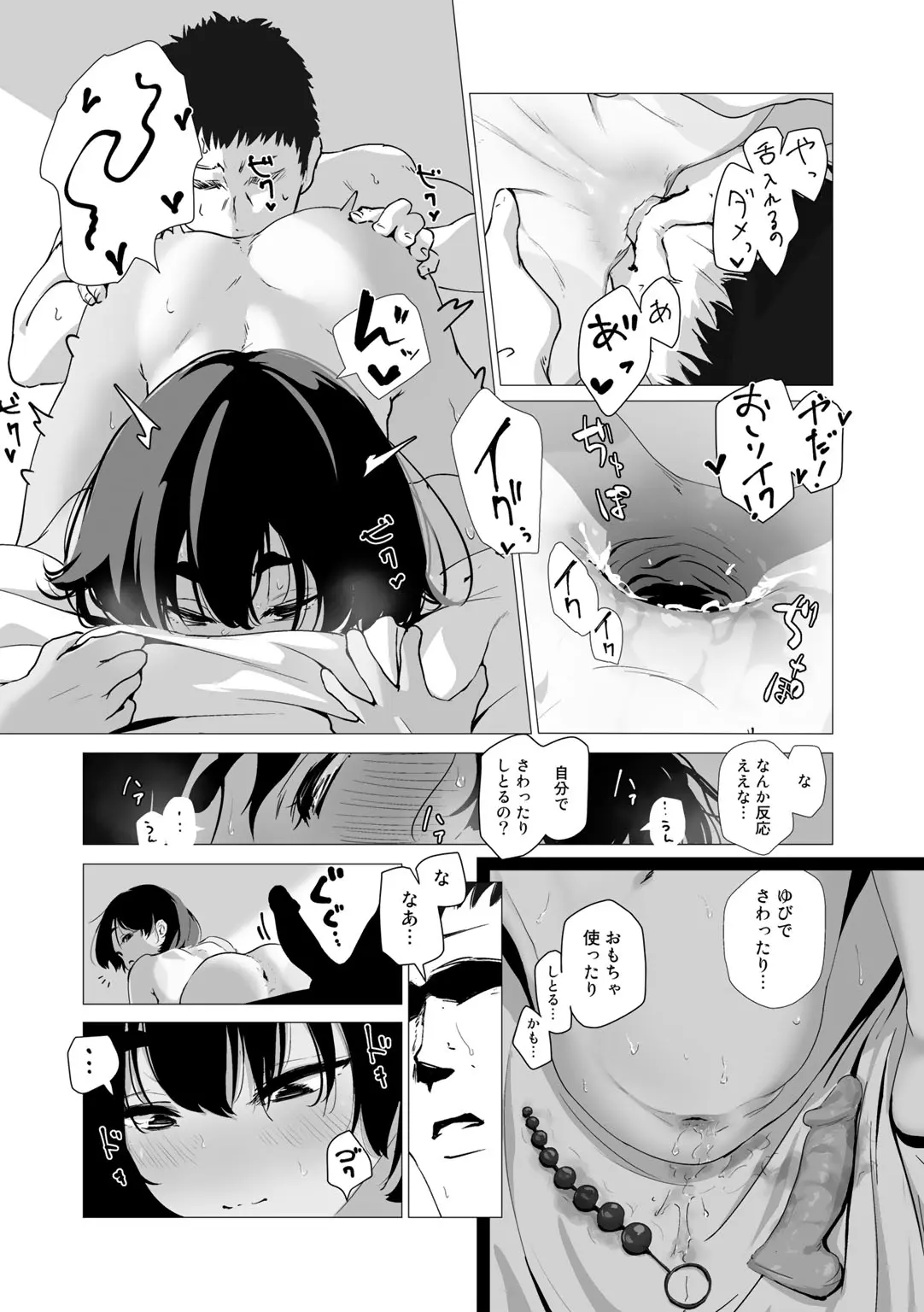 Osanajimi Asterisk page 10 full