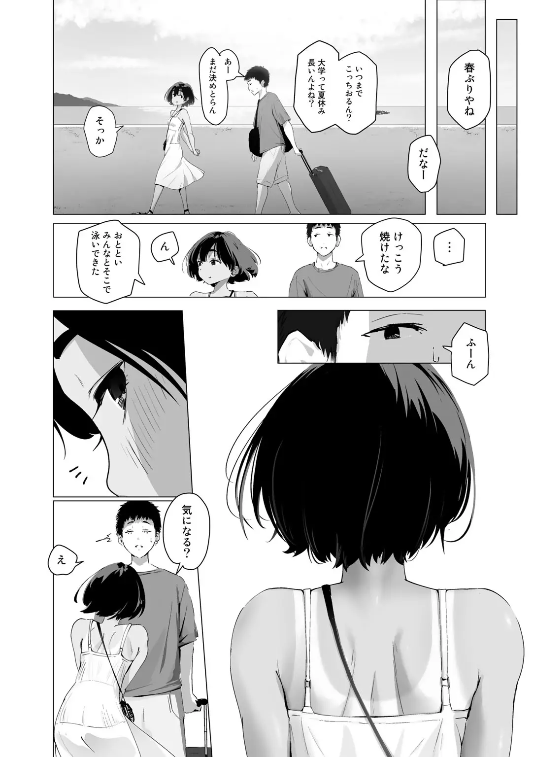 Osanajimi Asterisk page 3 full