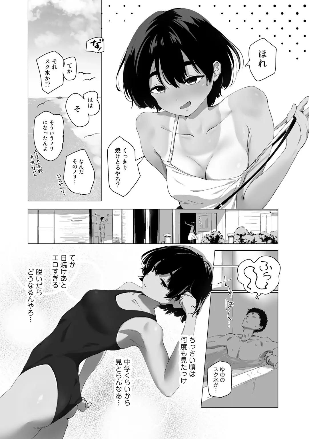 Osanajimi Asterisk page 4 full