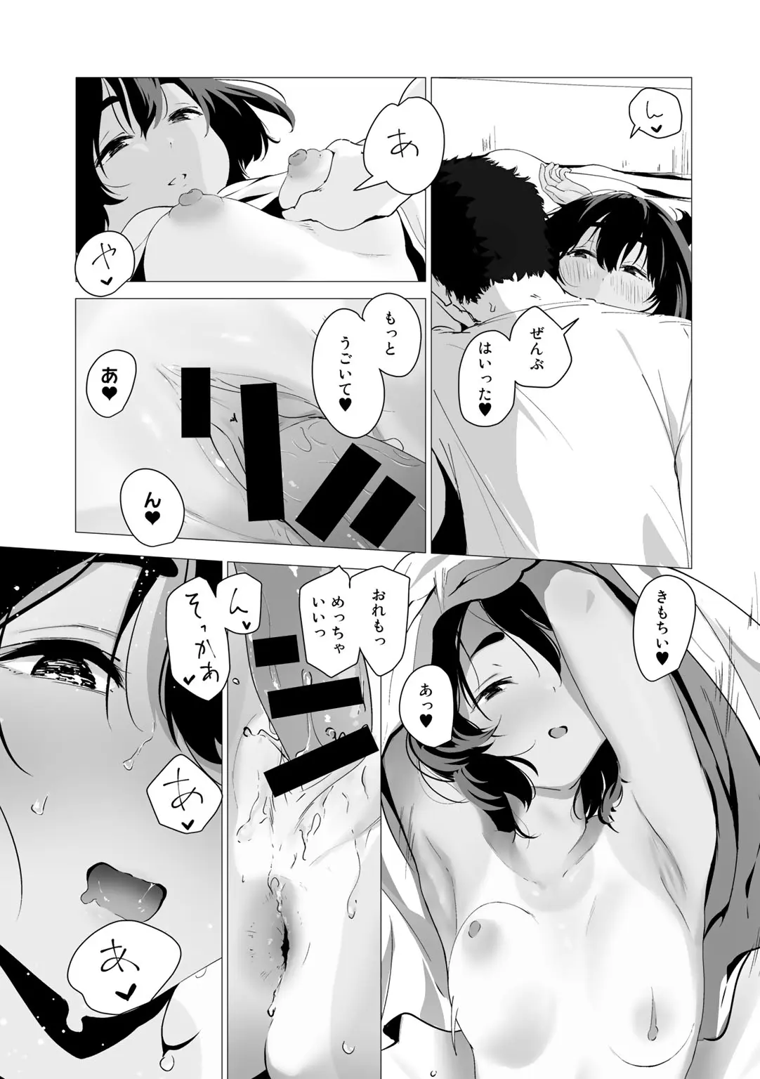 Osanajimi Asterisk page 7 full