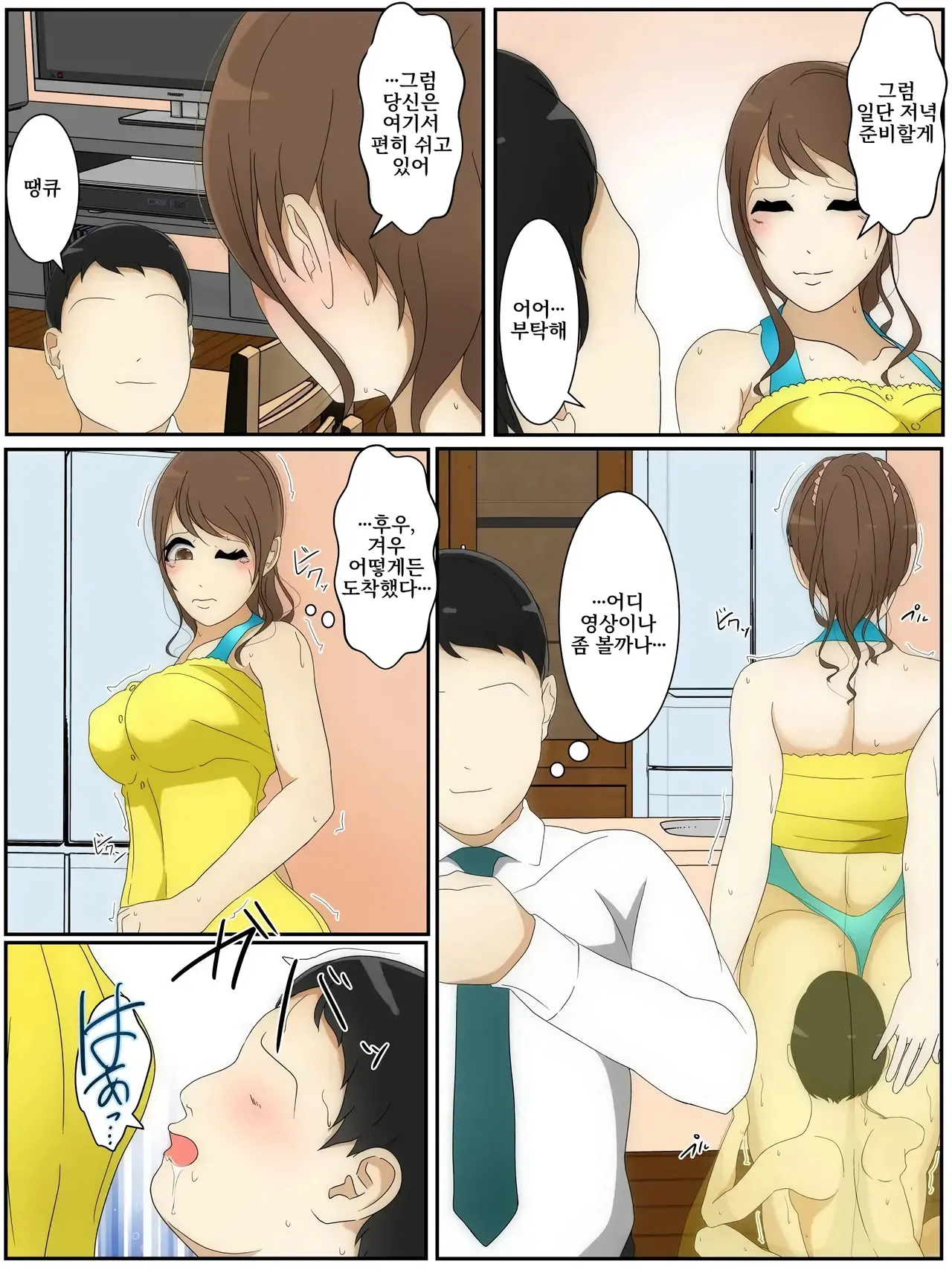 모유 엄마 근친상간 치한 #1-3 「남편 곁에서의 잘못」 page 12 full