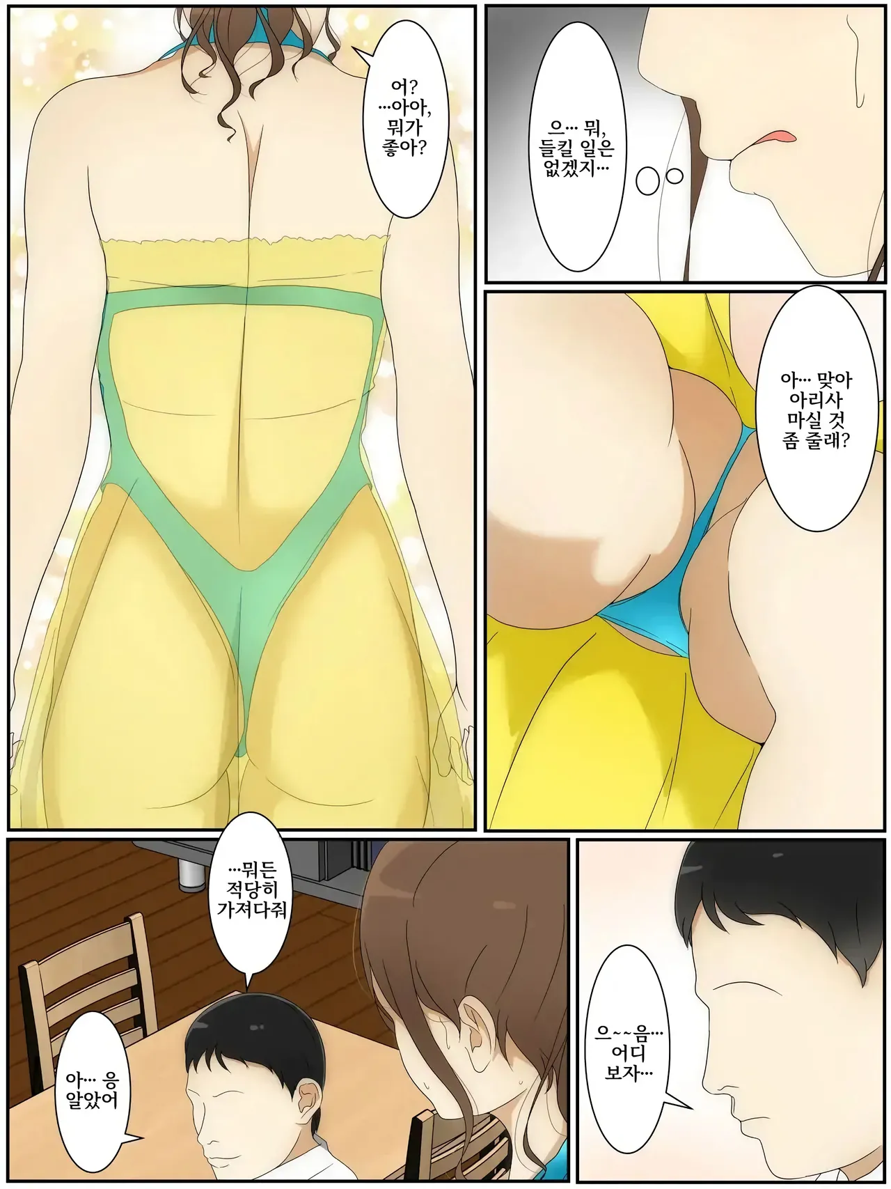 모유 엄마 근친상간 치한 #1-3 「남편 곁에서의 잘못」 page 4 full