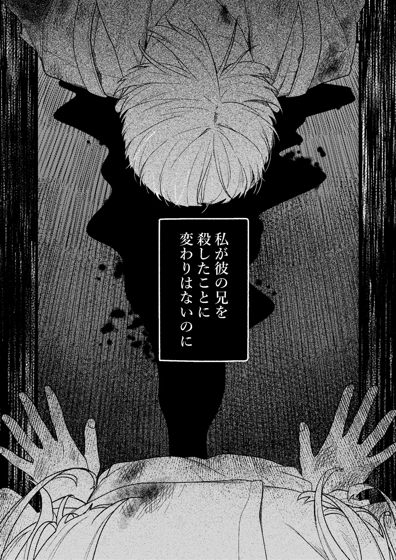 Kare no Jijou to Kanojo no Himitsu～sono ato no hanasi～ page 11 full