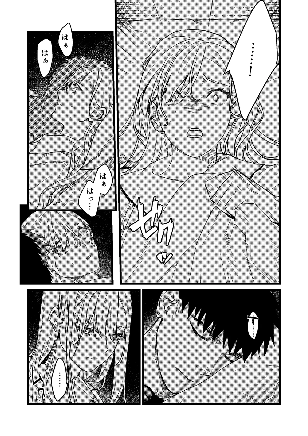 Kare no Jijou to Kanojo no Himitsu～sono ato no hanasi～ page 12 full