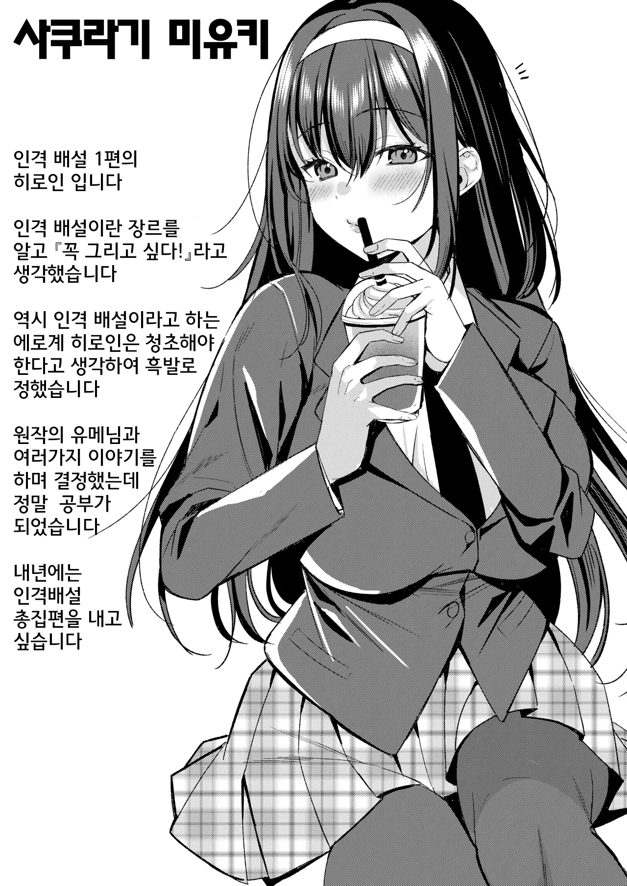 Jinkaku Haisetsu!! Oni Akume Soushuuhen page 4 full