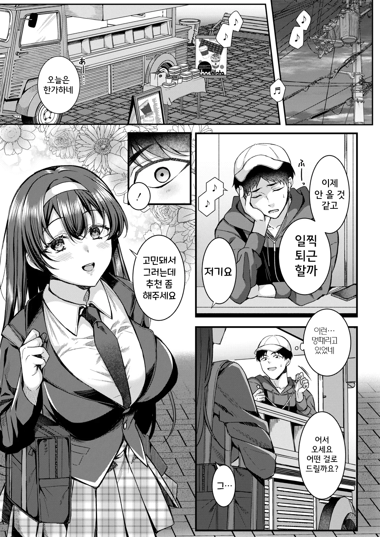 Jinkaku Haisetsu!! Oni Akume Soushuuhen page 5 full