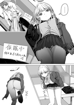 飛鳥馬トキの構ってください