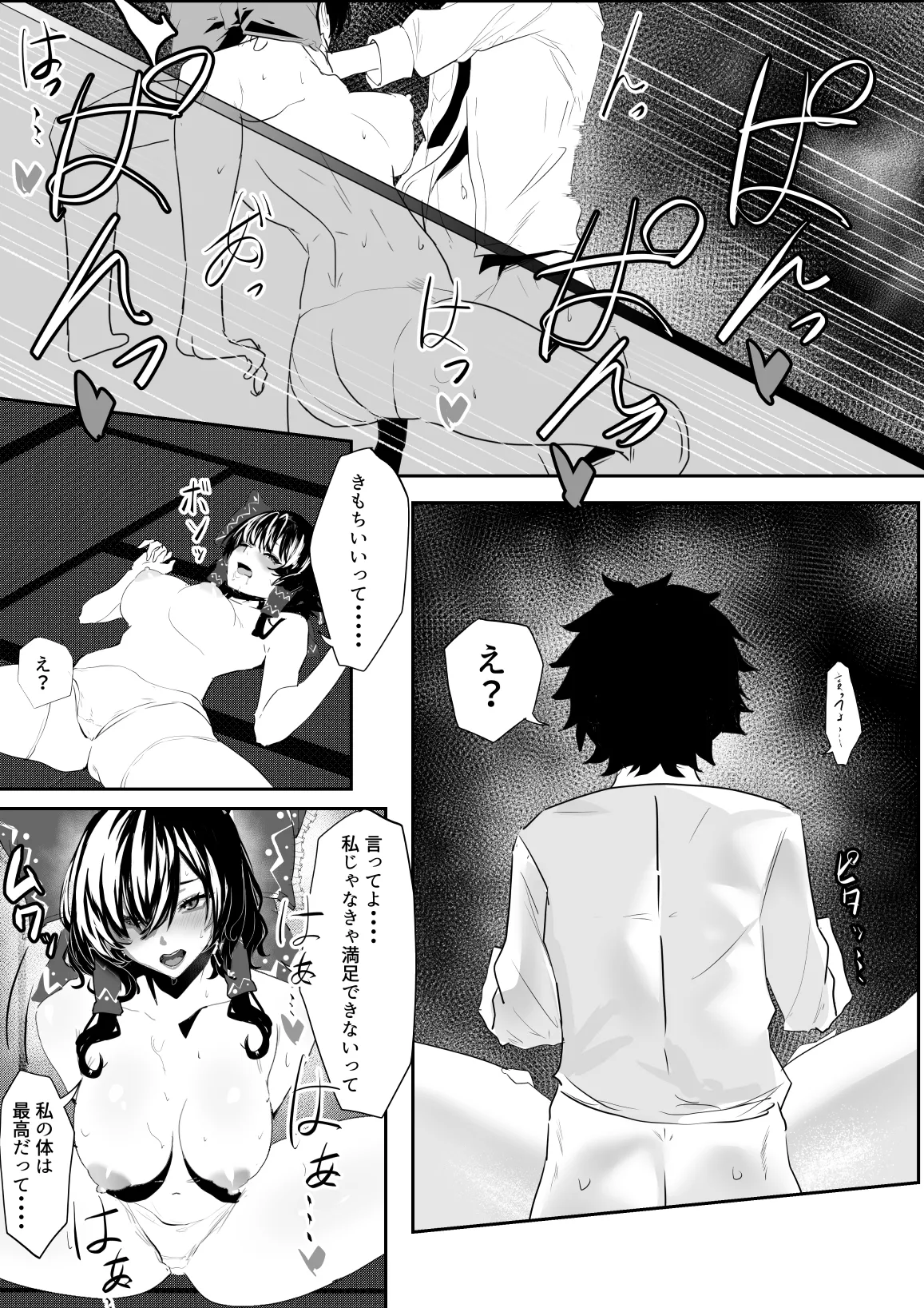 Ore, Ima Gensoukyou ni Iru... page 12 full