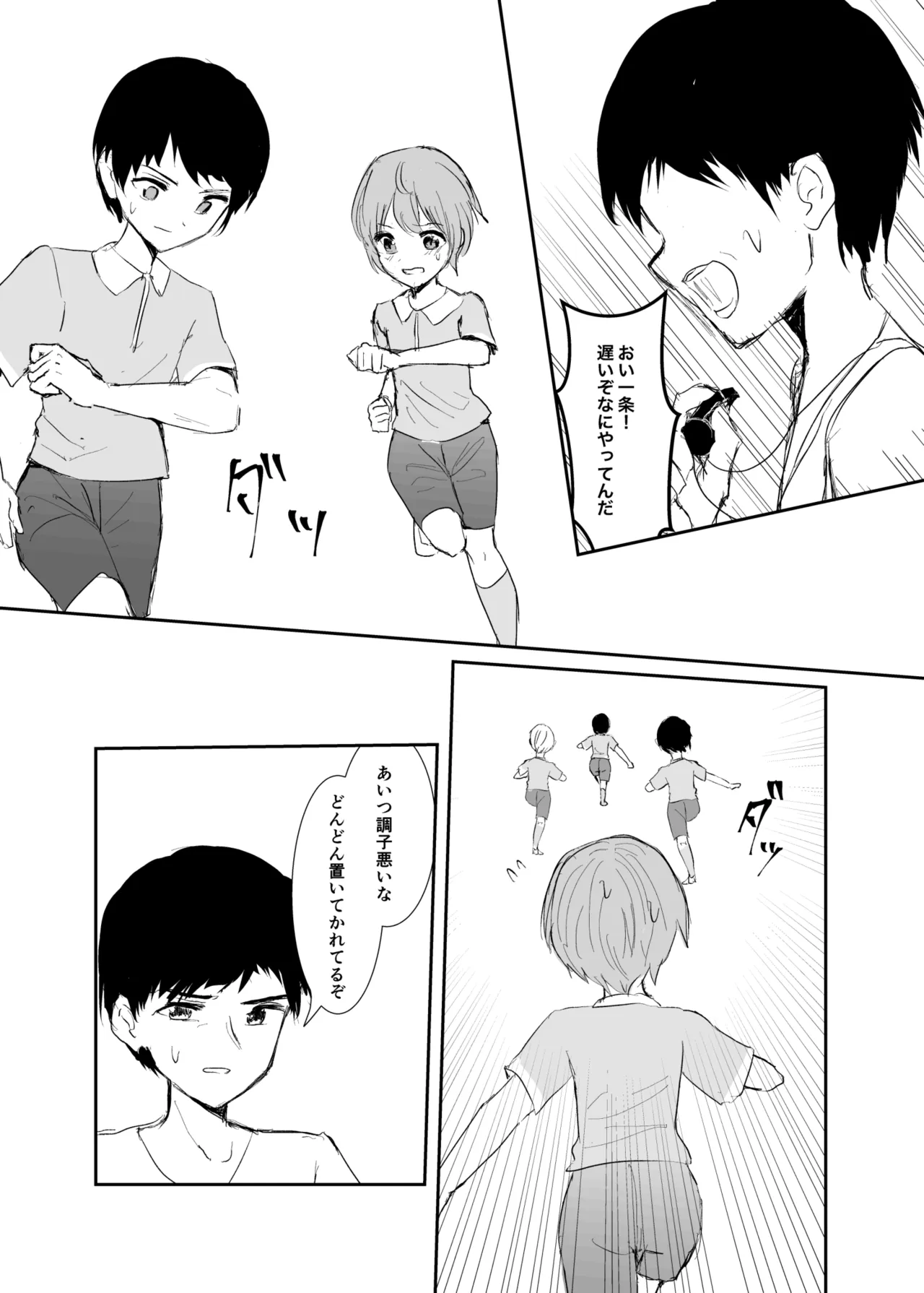 Otokonoko ni Narikirenai! page 11 full
