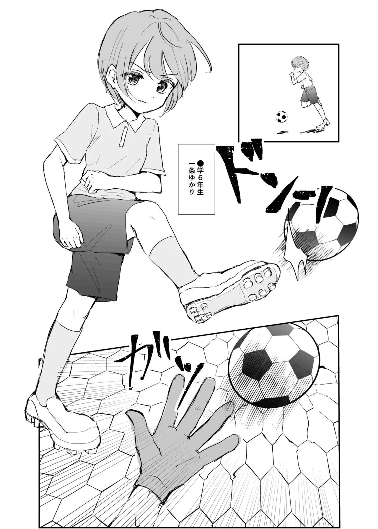 Otokonoko ni Narikirenai! page 3 full