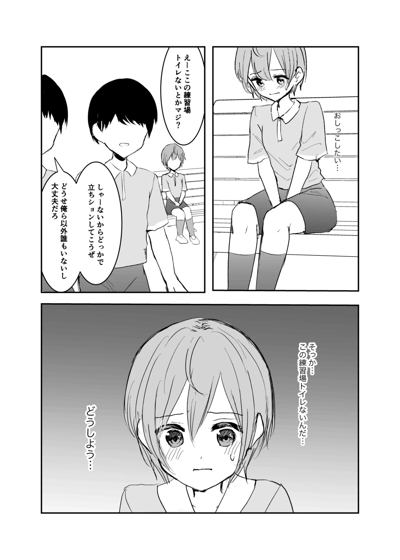 Otokonoko ni Narikirenai! page 7 full