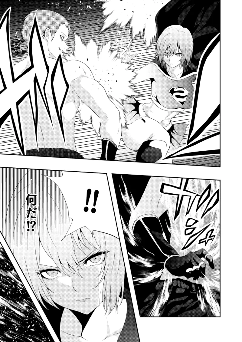 ヒロイン敗北 -デスマッチ編- page 11 full