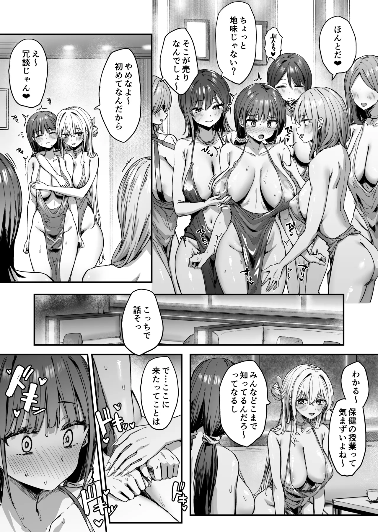 ゆりてく 百合風俗と魅惑のドレス page 11 full