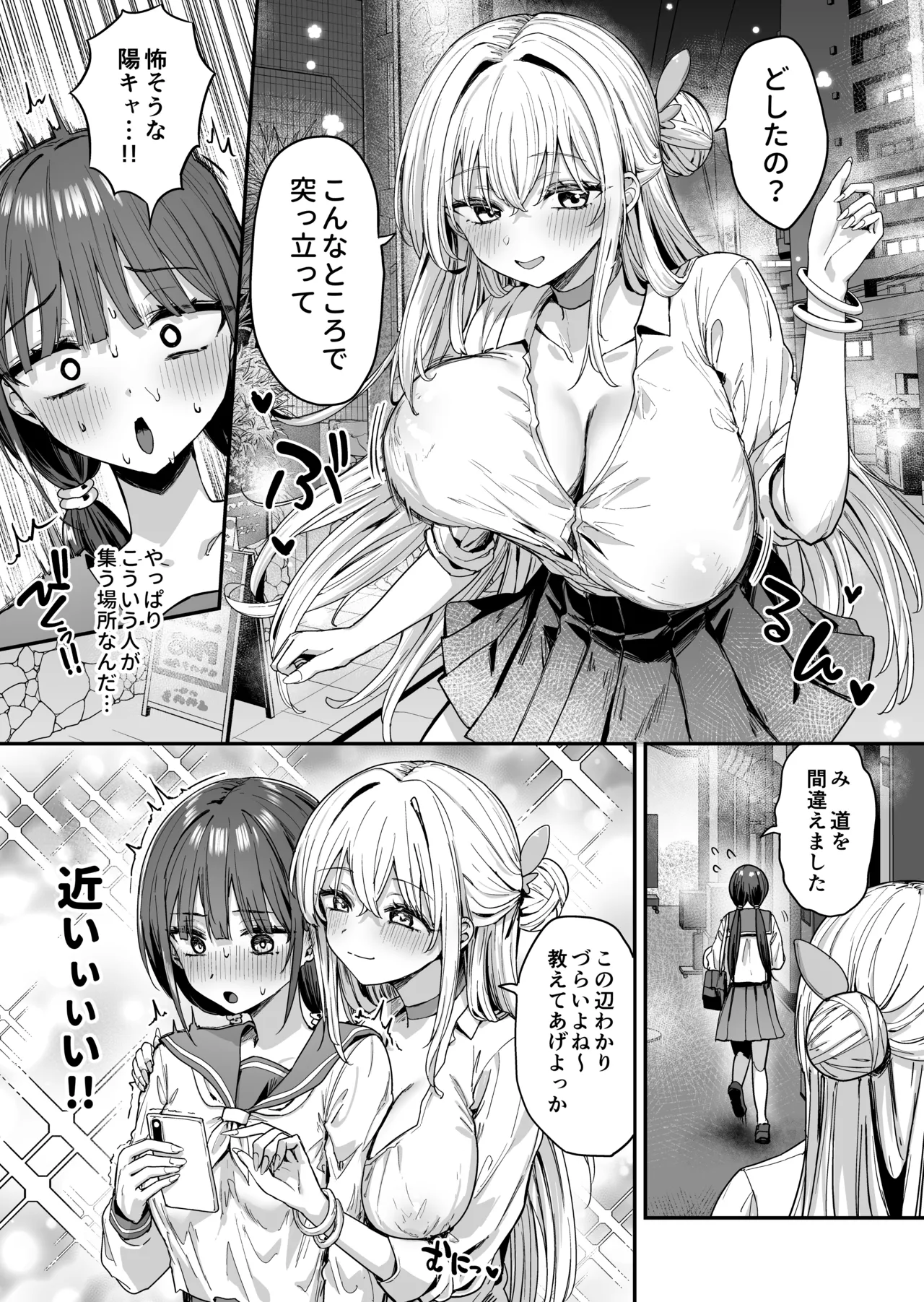 ゆりてく 百合風俗と魅惑のドレス page 8 full