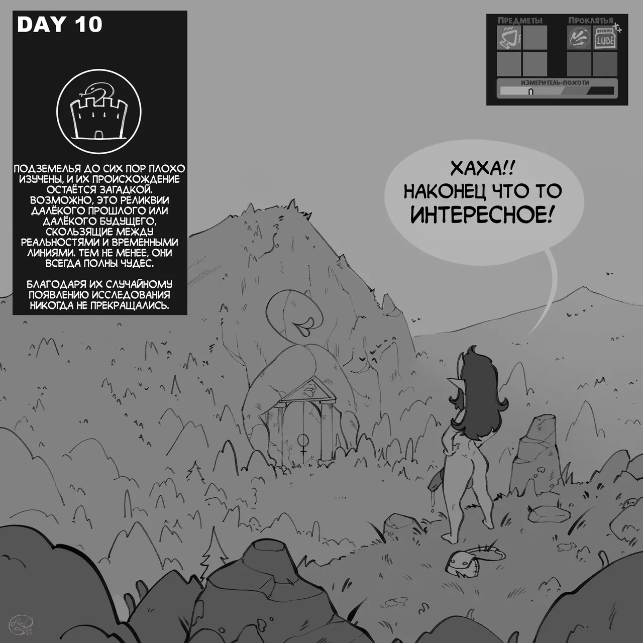 No Nut November 2023 - Приключения Мэри page 11 full