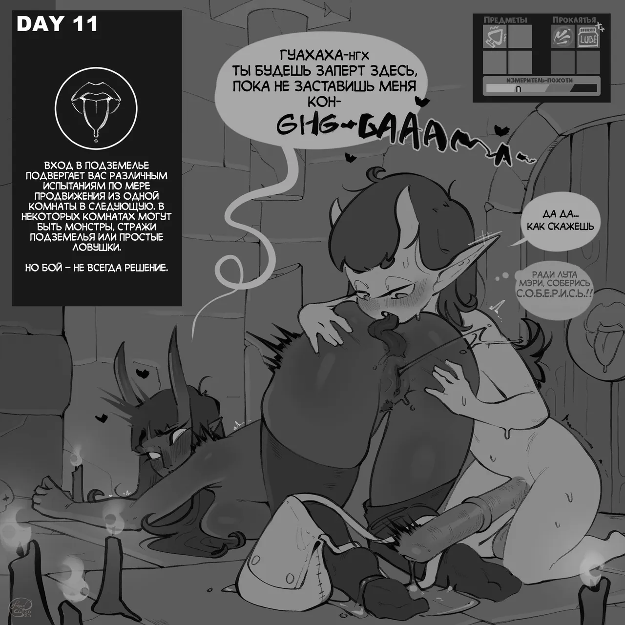 No Nut November 2023 - Приключения Мэри page 12 full
