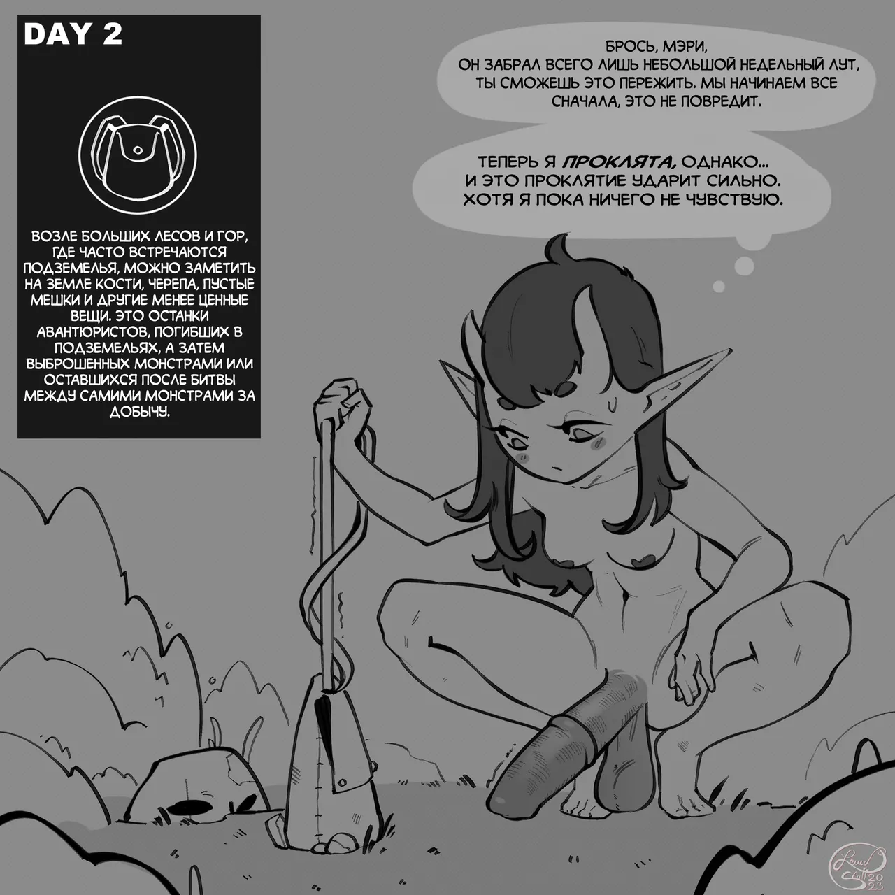 No Nut November 2023 - Приключения Мэри page 3 full