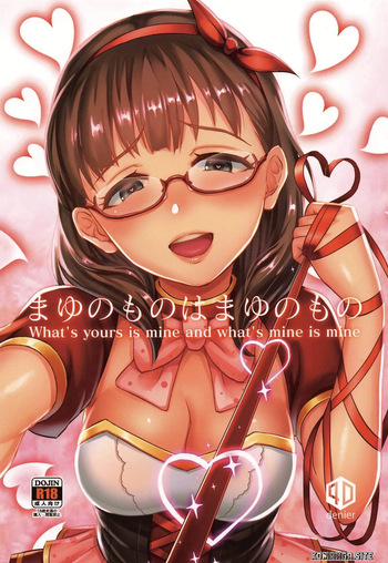 (C95) [40Denier (Shinooka Homare)] Mayu no Mono wa Mayu no Mono (THE IDOLM@STER CINDERELLA GIRLS) [English] [Xo Manga] cover
