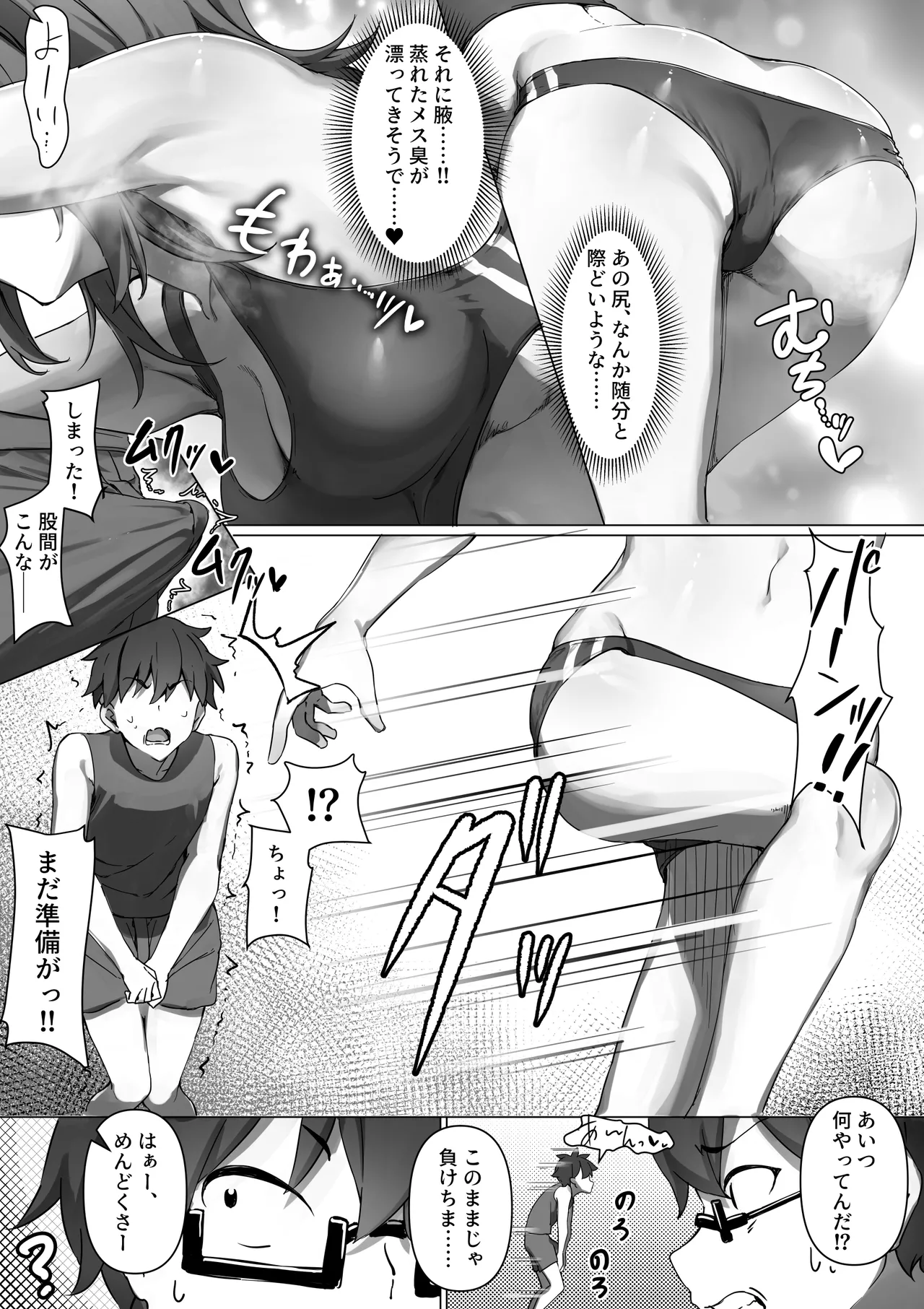 Rikujo Joshi no Waki ni Tsui Kofun Shite Shimatta Maso ni Batsu ga Kudaru Hanashi page 3 full