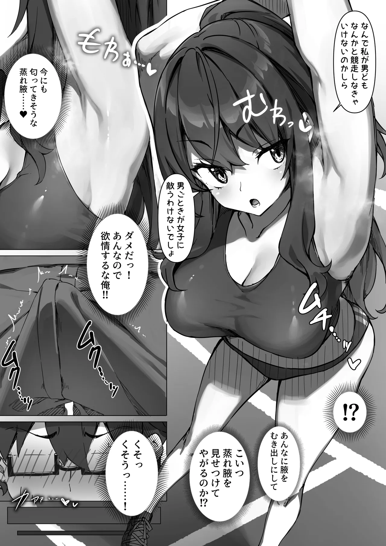 Rikujo Joshi no Waki ni Tsui Kofun Shite Shimatta Maso ni Batsu ga Kudaru Hanashi page 4 full